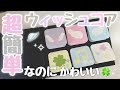 【手作りアルバム】超簡単なのに可愛さ100％ウィッシュコアカード🍀