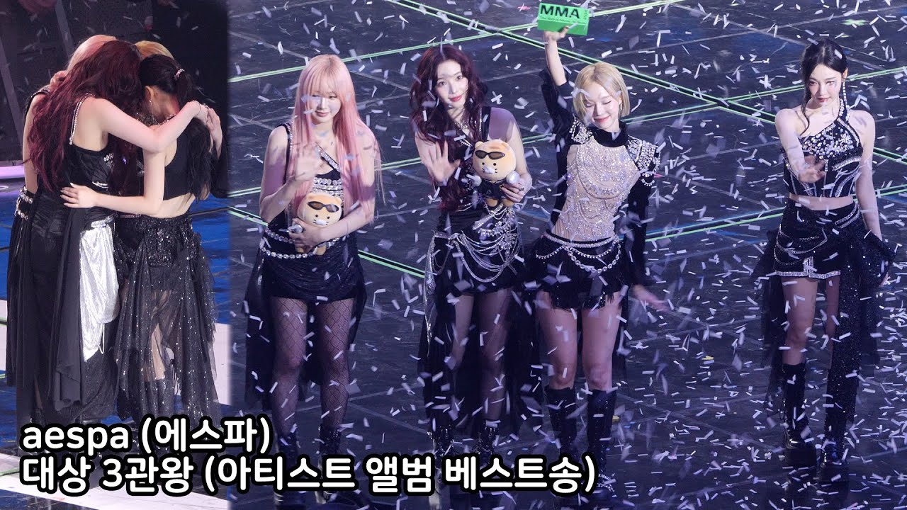 에스파 대상 3관왕 엔딩 aespa ending 241130 MMA