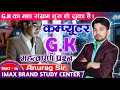 Computer Gk Civil court एग्जाम Bassed Question। 30+ Objective Question #Anuragsir #civilcourt