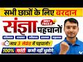 Sangya Hindi Grammar Trick 🔥 | संज्ञा और उसके भेद मात्र 3 सेकंड में पहचानो | Class 12th Bihar Board