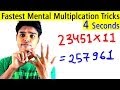 Fastest Mental Multiplication Tricks - Multiply Any Digit Number Instantly in 4 Seconds