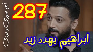 الميراث 282