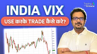 What Is India VIX ? | Indian VIX Trading Strategy In Hindi