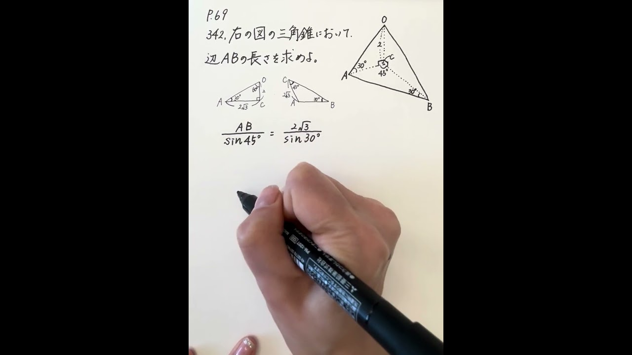 アドバンスα数学Ⅰ+A p.69の342