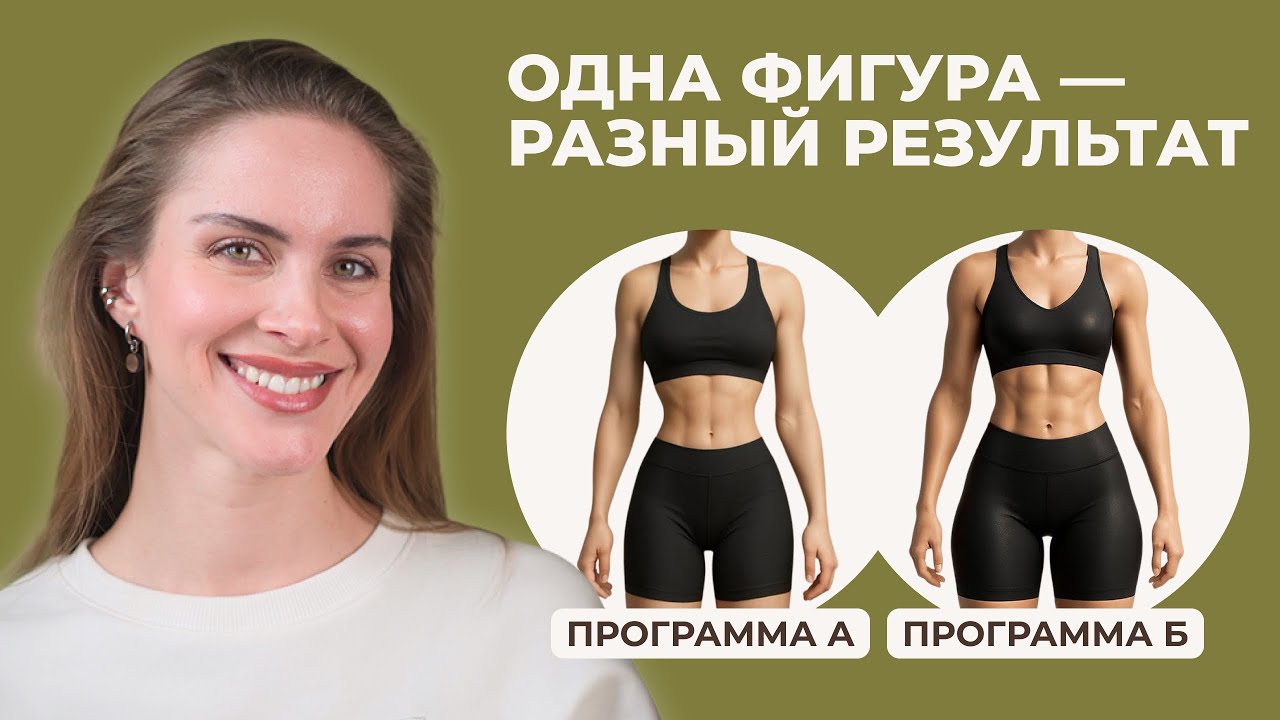 КАК ТРЕНИРОВАТЬСЯ РАЗНЫМ ТИПАМ ФИГУР // ГРУША, ПРЯМОУГОЛЬНИК, ТРАПЕЦИЯ И ПЕСОЧНЫЕ ЧАСЫ
