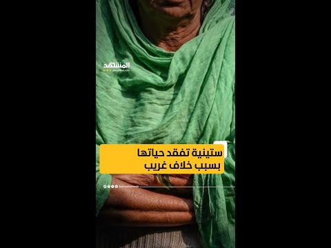 ستينية تفقد حياتها على يد رجل في الهند بسبب خلاف غريب اخبار المشهد الهند المشهد