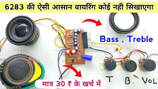 6283 Amplifier की full wiring Bass Trable Volume के साथ | 6283 ic amplifier wiring