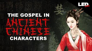 Bible PROOF! Chinese Characters Tells Gospel will Blow Your Mind! | LED Live  • EP133 screenshot 3