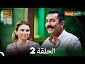 أكثر اللحظات المضحكة من القروية الجميلة الحلقة 2 Arabic Dubbed FULL HD أكثر اللحظات المضحكة من القروية الجميلة الحلقة 2 Arabic Dubbed FULL HD