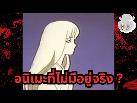 Saki Sanobashi - อนิเมะที่ไม่มีอยู่จริง ?
