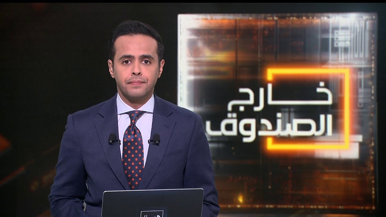 خارج الصندوق | حرب كلامية بين ترمب وخامنئي.. وتصريحات عبدي تربك المشهد السوري