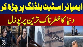 Empire State Building Proposal | Rooftoppers Arrested | New York - Aaj News