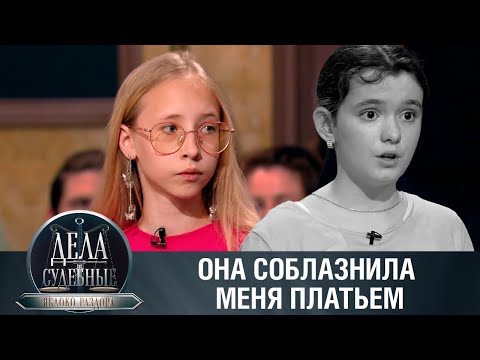 Видео: Дела судебные с Алисой Туровой. Яблоко раздора. Эфир от 25.03.24