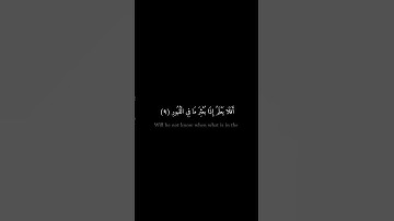 كرومات سوداء _ عمرو علي الترباني _ سورة العاديات #تلاوات #قران_كريم #تلاوة_خاشعة