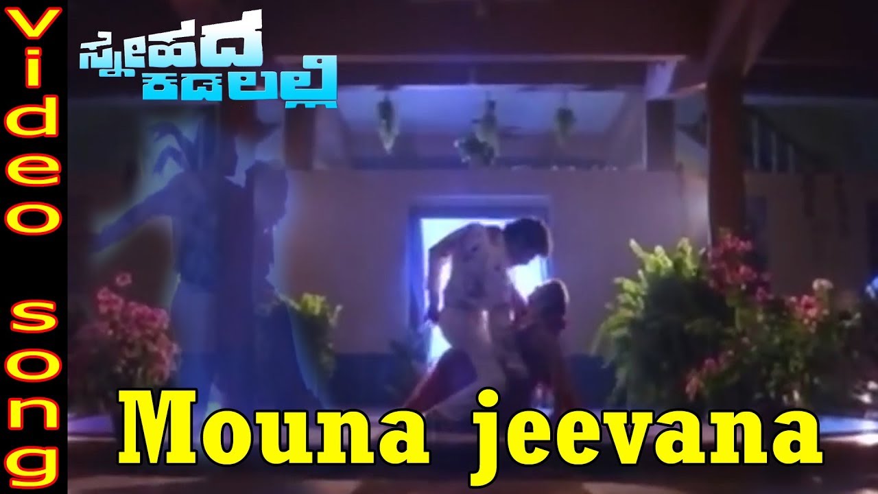 Mouna Jeevana Video Song |Snehada Kadalalli–Kannada Movie Songs|Arjunsarja| Malashri | TVNXT Kannada