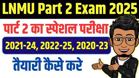 LNMU Part 2 special exam 2025 ki taiyari kaise kare| lnmu part 2 vvi question, 2020-23,2021-24,22-25