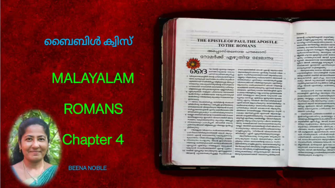 ROMANS 4 MALAYALAM BIBLE QUIZ
