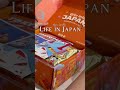 Night Time After Work Food Tokyotreat Sakuraco Livingaloneinjapan Vlog Japanesesnackbox Night Time After Work Food Tokyotreat Sakuraco Livingaloneinjapan Vlog Japanesesnackbox