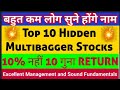 2021 के Top 10 Hidden Multibagger Stocks👌Best Shares for investment..