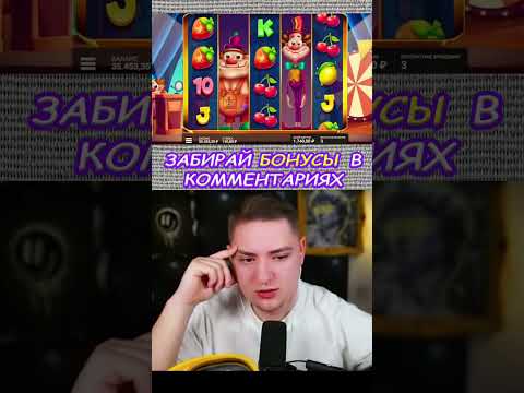 клубника казино