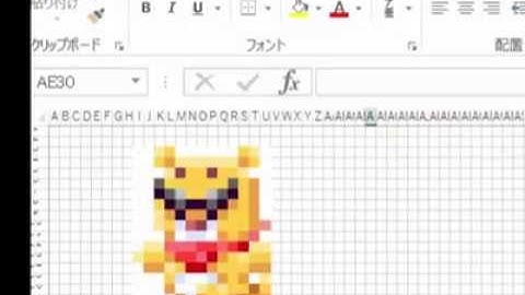 【教室作品】ExcelマクロVBAでマリオ風ドットキャラを動かすプログラミング