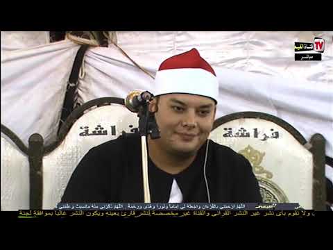 الشيخ محمود محمد القزاز ورائعة قصار السور إبداع لا مثيل له قناة القيعى 