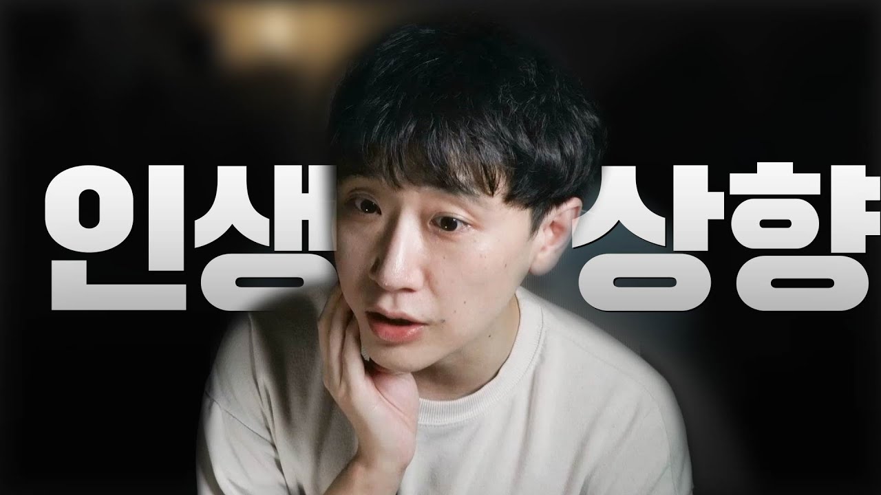 사랑받는 사람이 되는 법