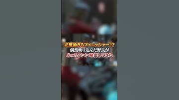 【APEX】 完璧過ぎるフィニッシャー！？偶然映り込んだ野良がめっちゃいい味出してきたｗｗｗ#apex #apexlegends #fyp #おすすめ #tiktok #ゲーム #shorts