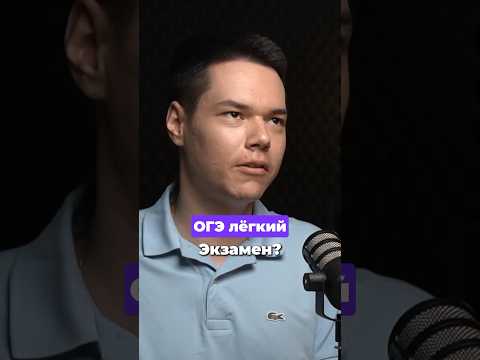 Репетитор для ОГЭ