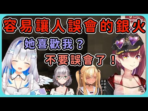 【hololive 精華】彼方跟銀火說話時，總有一種對方喜歡自己的感覺，船長提醒她們對誰都是這樣，不要誤會了！【寶鐘瑪琳/宝鐘マリン】【天音彼方/天音かなた 】