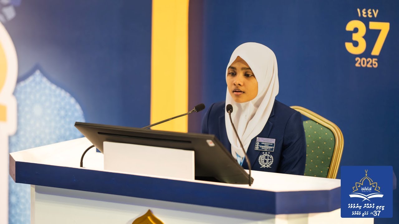 37th National Quran Competition - Day 1 Highlights