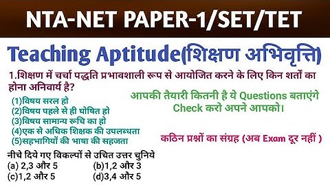 Teaching Aptitude(शिक्षण अभिक्षमता) Question & Answer Important for NTA-NET PAPER 1 and other exam.