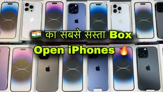 Cheapest box open apple iphones | सबसे सस्ता mobile phones | second hand mobile market