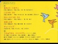 ドレミファブック　№11　　うちゅうせん　ペペペペラン