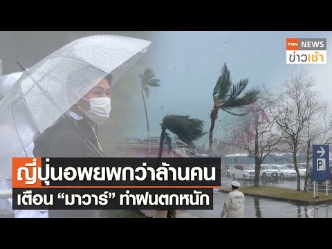 อากาศ ญี่ปุ่น ตอน นี้: สภาพอากาศและสถานการณ์ปัจจุบันในประเทศญี่ปุ่น - Phụ tùng ô tô CPA อากาศ ญี่ปุ่น ตอน นี้: สภาพอากาศและสถานการณ์ปัจจุบันในประเทศญี่ปุ่น - Phụ Tùng Ô Tô Cpa