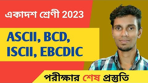 class 11 Computer Suggestion 2023 || BCD ASCII EBCDIC ISCII Code, 💥কম্পিউটার  অ‍্যাপ্লিকেশান
