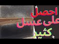 عشرات الكيلو غرامات عسل من خليه واحده بعمل بسيط