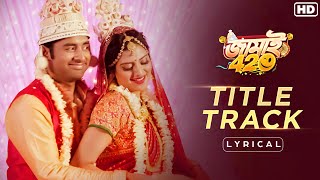 Jamai 420 Title Track(Lyrical) | Ankush Hazra | Nussrat Jahan | SVF Music