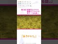 TVアニメ『経験済みなキミと、経験ゼロなオレが、お付き合いする話。』#キミゼロ #切り抜き #切り抜き動画