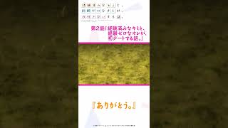 TVアニメ『経験済みなキミと、経験ゼロなオレが、お付き合いする話。』#キミゼロ #切り抜き #切り抜き動画