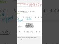 Question 19 【Kanji Reading】 JLPT N3 300 Questions, Answer the Japanese questions.