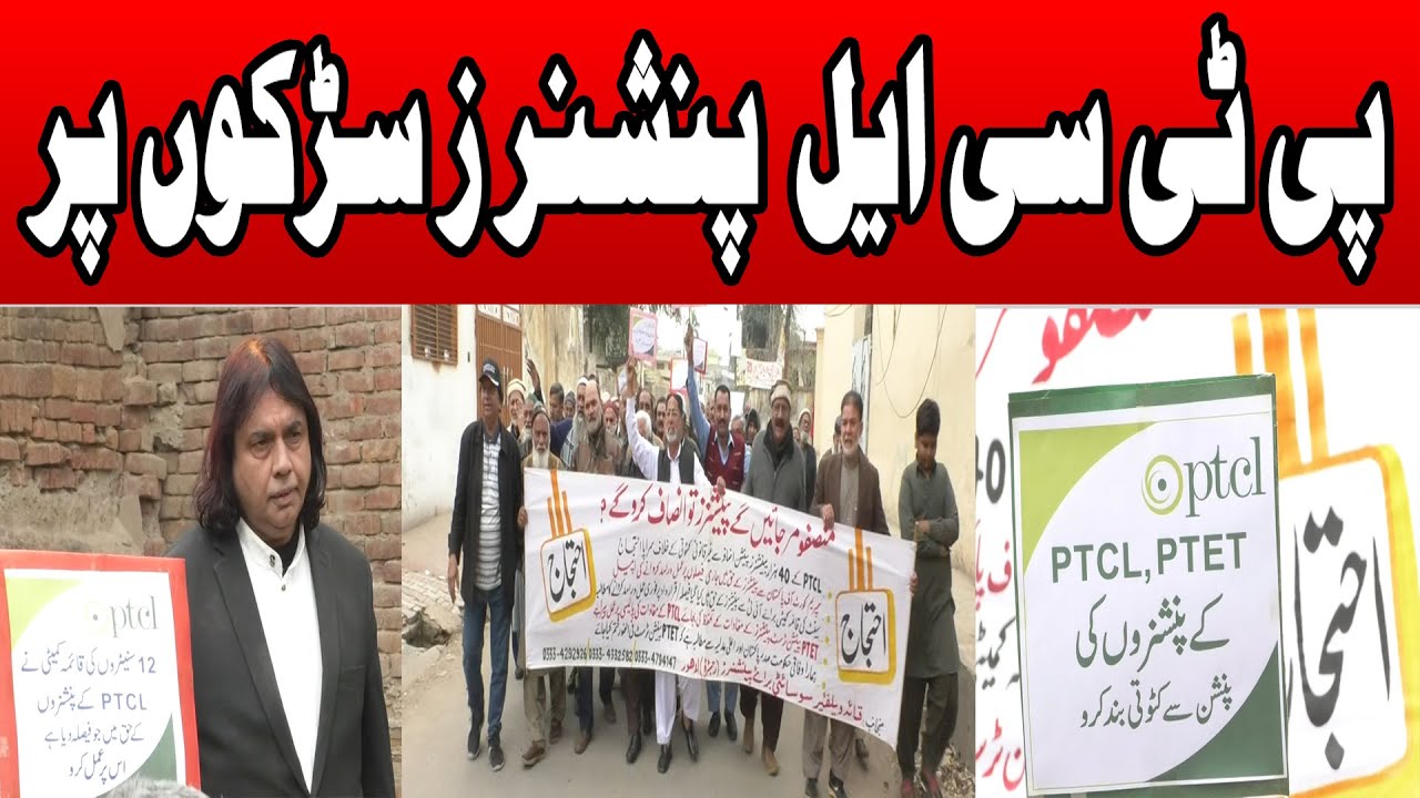 PTCL Employees Protest On Pension || Romeo Jalib || DMH News