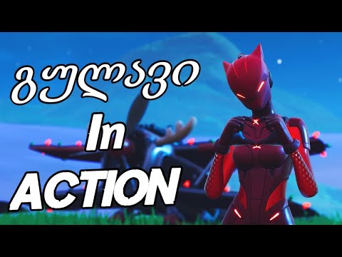 ⚪️FORTNITE ვთამაშობთ ბიჭები !!! დიდი დაბრუნება LIKE ⚪️ +CHATALTRNATIVE