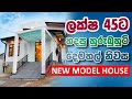 Modern 4.5 Million 2 Story Budget House |  Houseplan.lk - Location Hikkaduwa [ New Model House ]