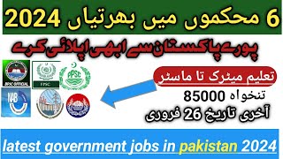 Latest Govt Jobs 2024 | New Jobs in Pakistan today | Today Govt Vacancies | New Jobs in Pakistan