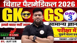 Bihar Paramedical 2026 GK vvi mcq🔥| Most Top Expected Questions for Exam Live 8:00 PM | Part-3