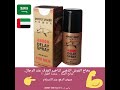 بخاخ القرش الذهبي لتاخير القذف عند الرجال نجومي