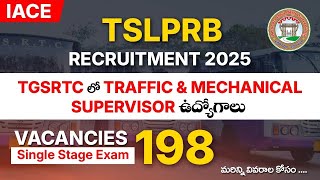 𝐓𝐆𝐒𝐑𝐓𝐂 లో 𝐓𝐑𝐀𝐅𝐅𝐈𝐂 & 𝐌𝐄𝐂𝐇𝐀𝐍𝐈𝐂𝐀𝐋 𝐒𝐔𝐏𝐄𝐑𝐕𝐈𝐒𝐎𝐑 ఉద్యోగాలు | పూర్తి వివరాలు | 𝐈𝐀𝐂𝐄