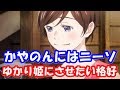 茅野愛衣と田村ゆかりに着せたい服装を妄想する赤﨑千夏wかやのんのしたいコスプレ姿