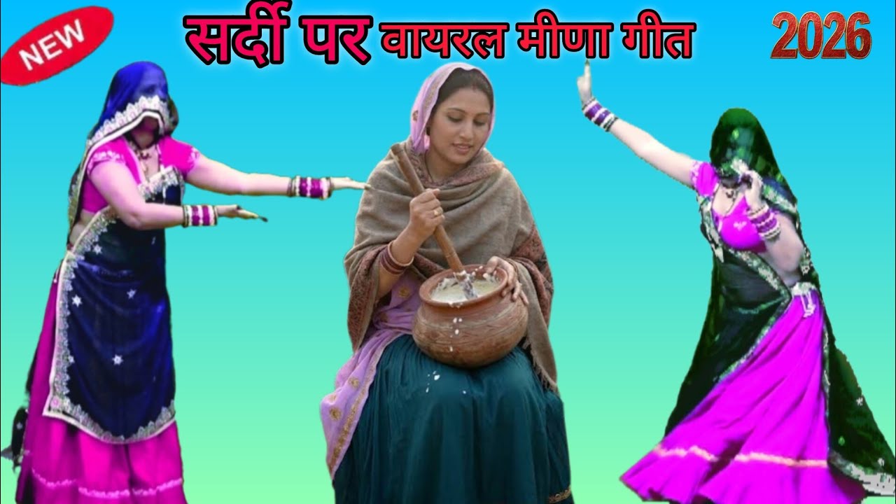 फुरसत म बणाई तोंन दुनिया थारा माउ झाक‌ र